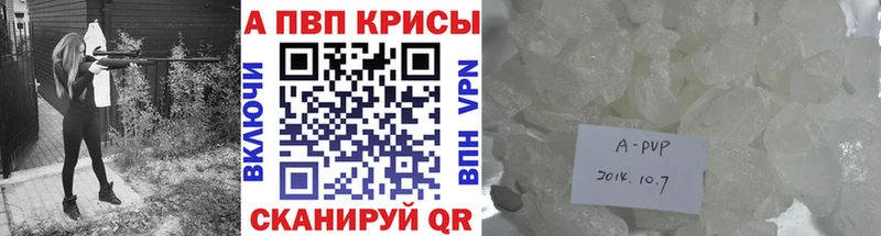 где купить наркоту  Комсомольск-на-Амуре  нарко площадка клад  А ПВП Crystall 