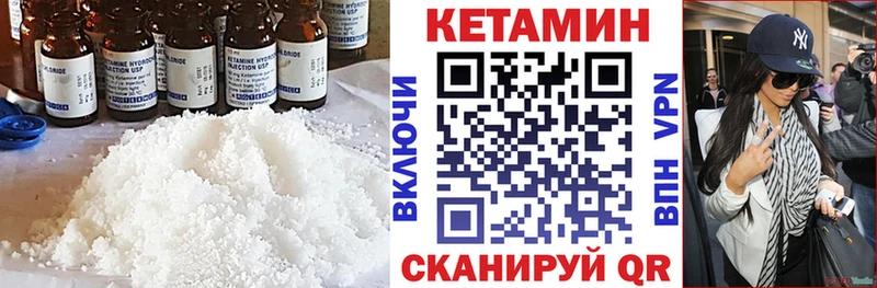 КЕТАМИН VHQ  продажа наркотиков  Комсомольск-на-Амуре 